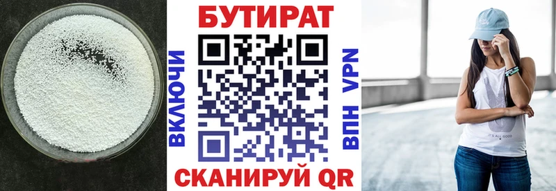 цены наркотик  Верхний Уфалей  БУТИРАТ бутандиол 
