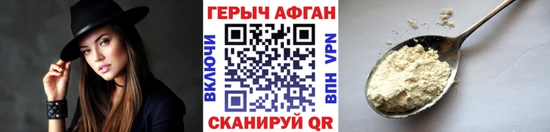 ГЕРОИН хмурый  Верхний Уфалей 