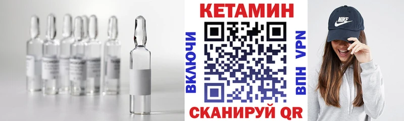 кракен как войти  Верхний Уфалей  Кетамин VHQ 