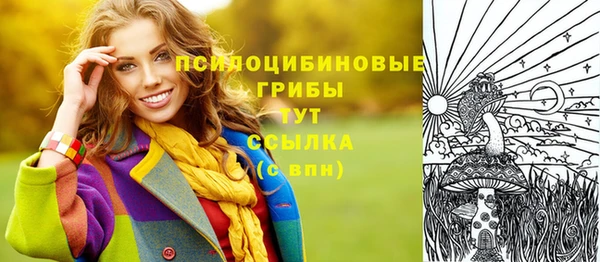 мескалин Сафоново