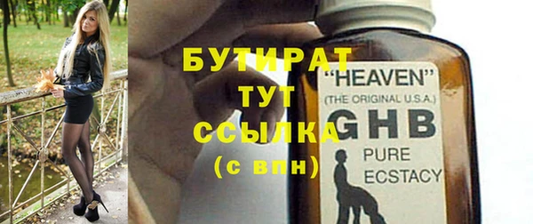 соль ск Бородино